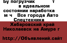 Бу погрузчик Heli 1,5 т. 2011 в идеальном состоянии наработка 1400 м/ч - Все города Авто » Спецтехника   . Хабаровский край,Николаевск-на-Амуре г.